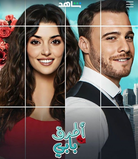 مسلسل أطرق بابي الحلقة 2 مدبلجة